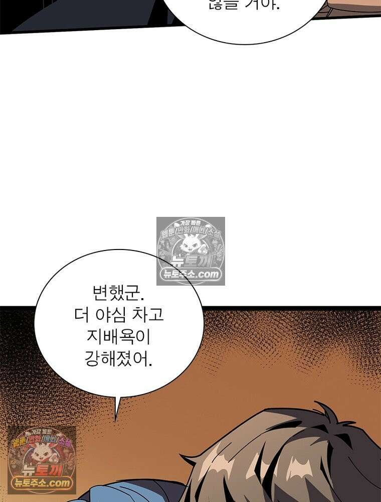 리부트 시스템 237화 105