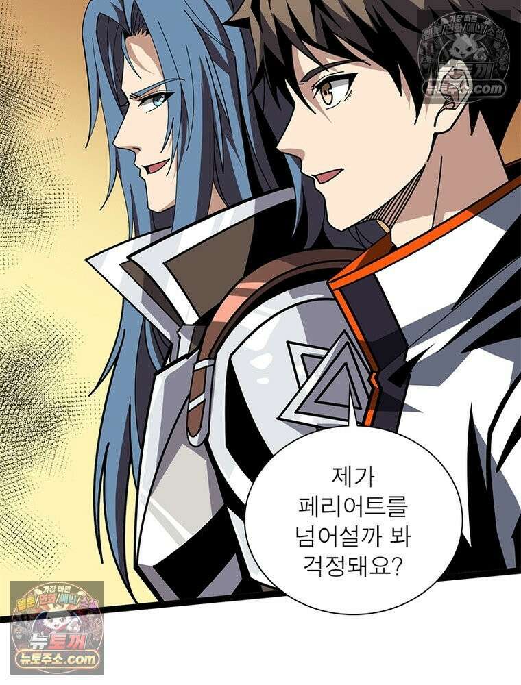 리부트 시스템 237화 106