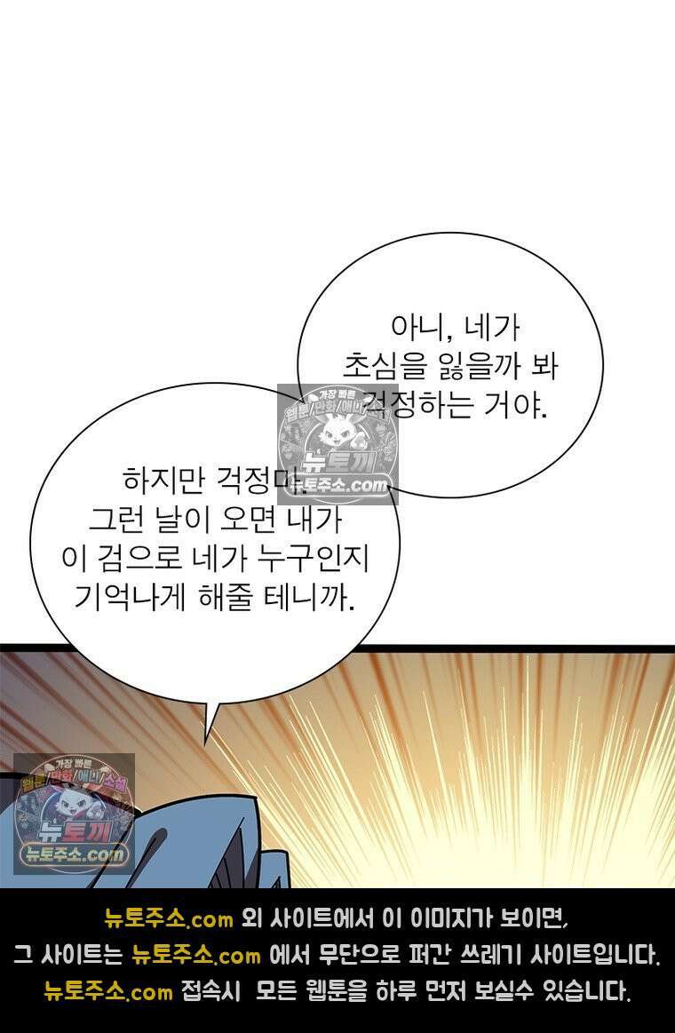 리부트 시스템 237화 107