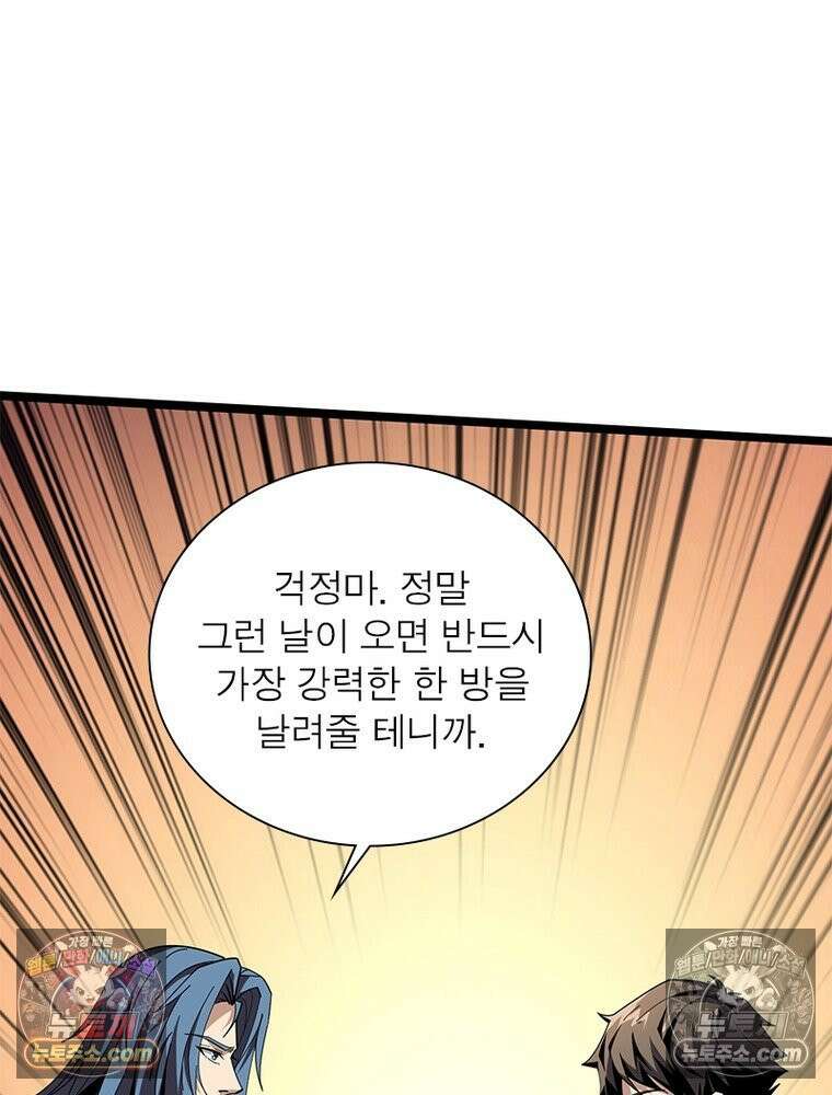 리부트 시스템 237화 109