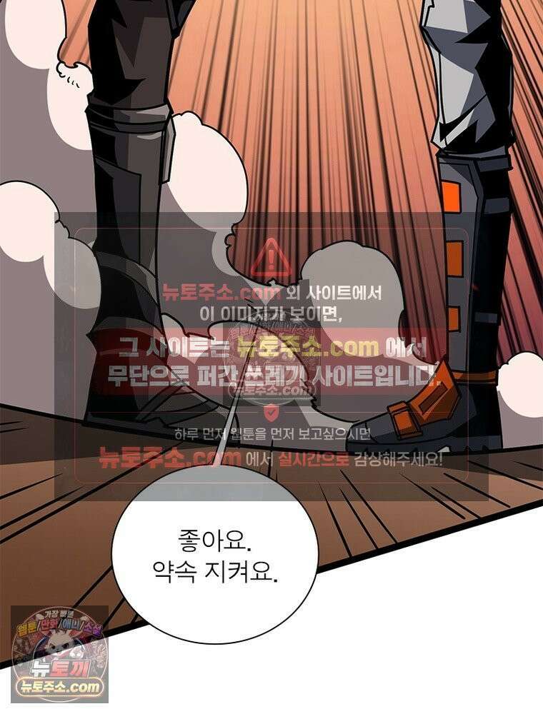 리부트 시스템 237화 111