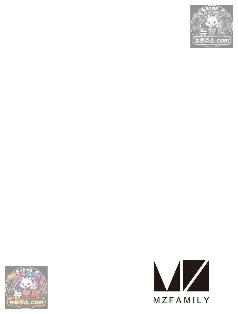리부트 시스템 237화 112