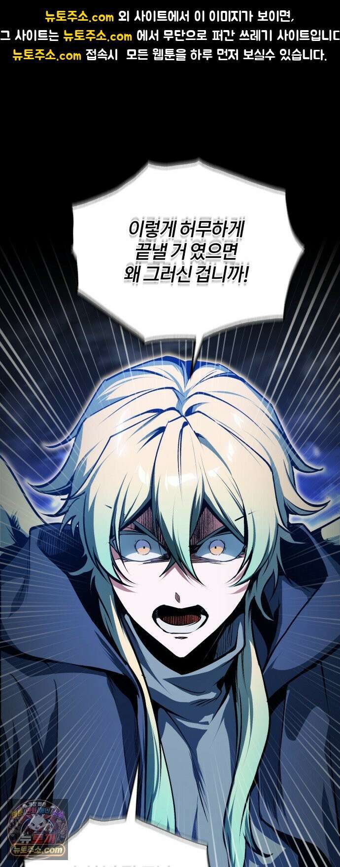 아카데미에 위장취업당했다 168화 마지막 매듭 (마지막 화) 1