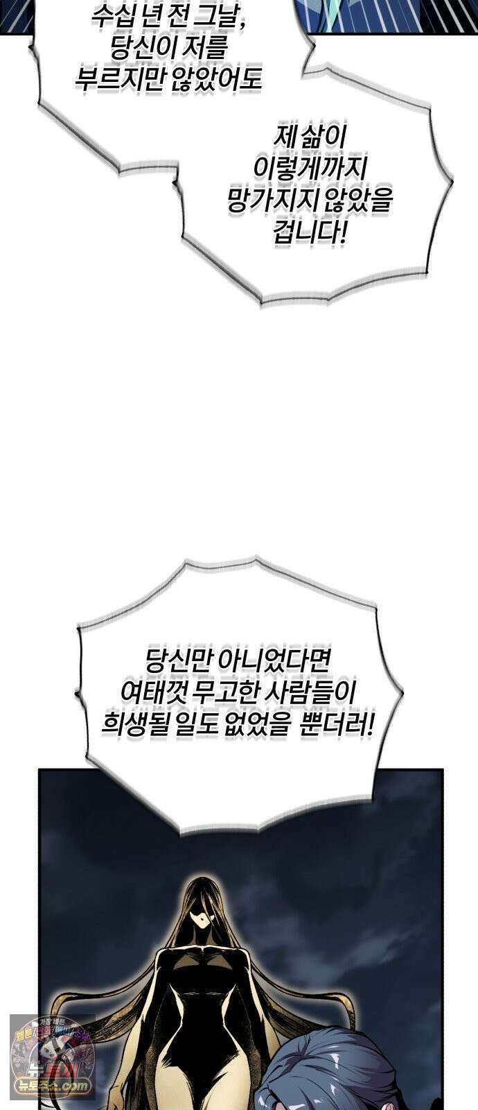 아카데미에 위장취업당했다 168화 마지막 매듭 (마지막 화) 2