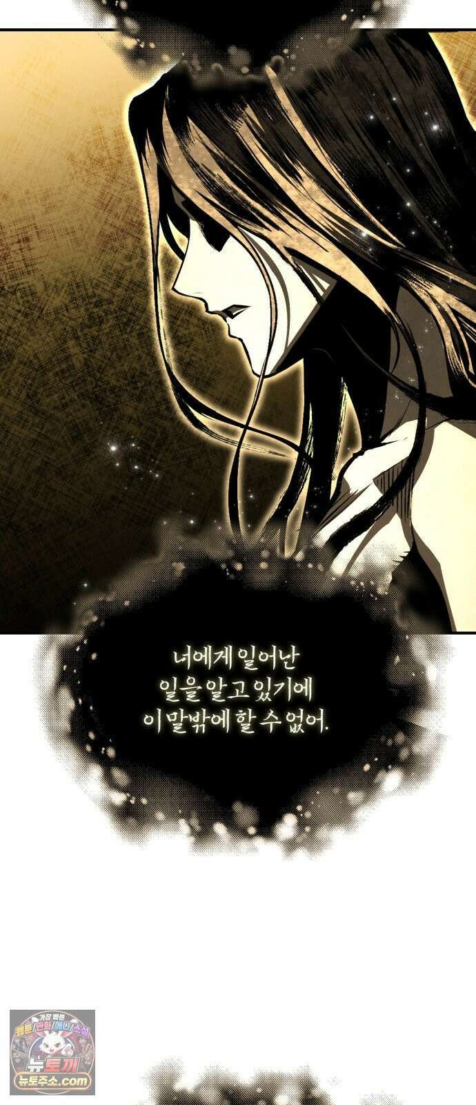 아카데미에 위장취업당했다 168화 마지막 매듭 (마지막 화) 4