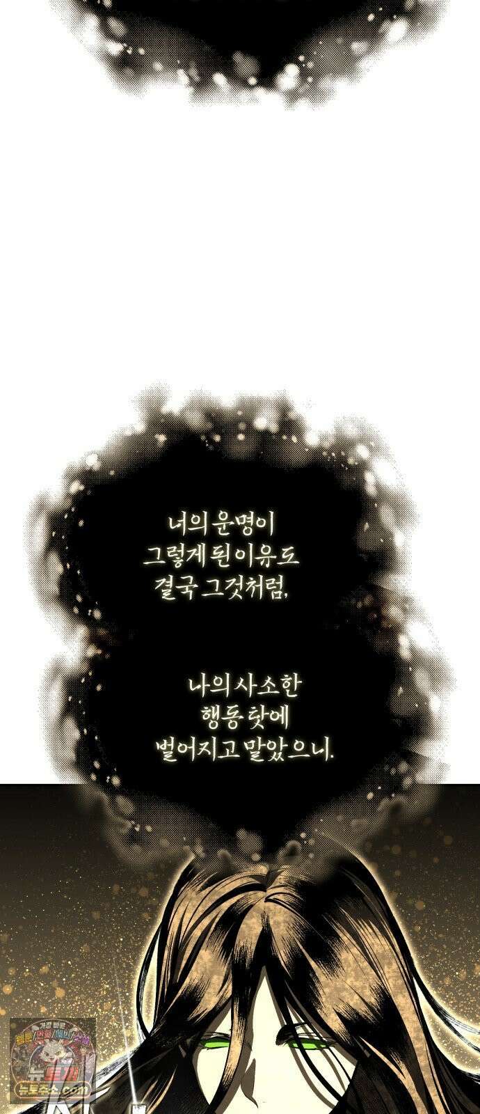 아카데미에 위장취업당했다 168화 마지막 매듭 (마지막 화) 6