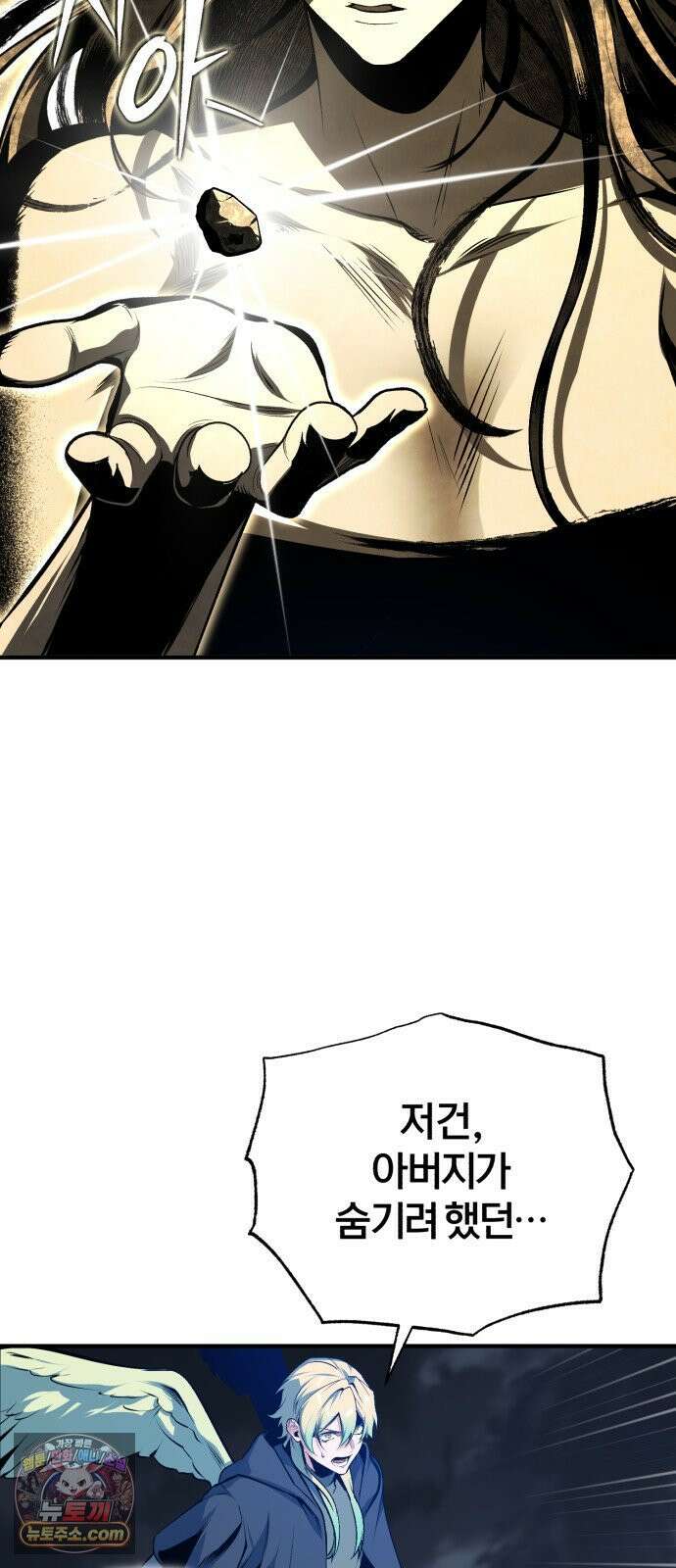 아카데미에 위장취업당했다 168화 마지막 매듭 (마지막 화) 7