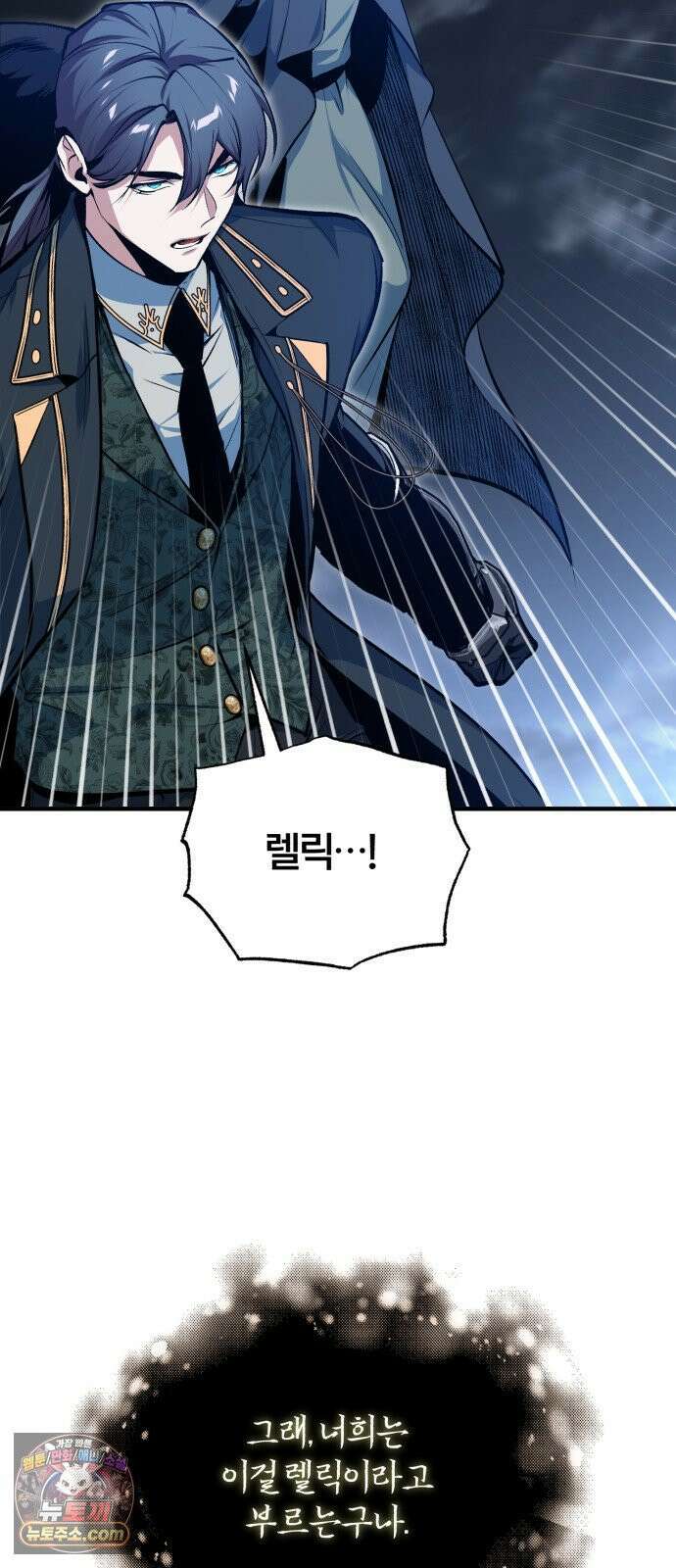 아카데미에 위장취업당했다 168화 마지막 매듭 (마지막 화) 8