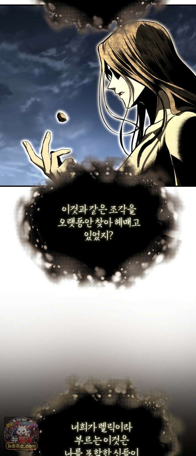 아카데미에 위장취업당했다 168화 마지막 매듭 (마지막 화) 9