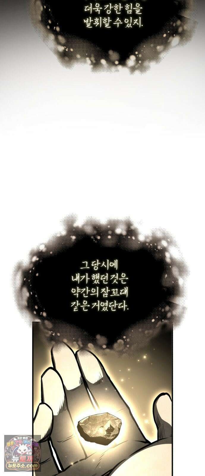 아카데미에 위장취업당했다 168화 마지막 매듭 (마지막 화) 11