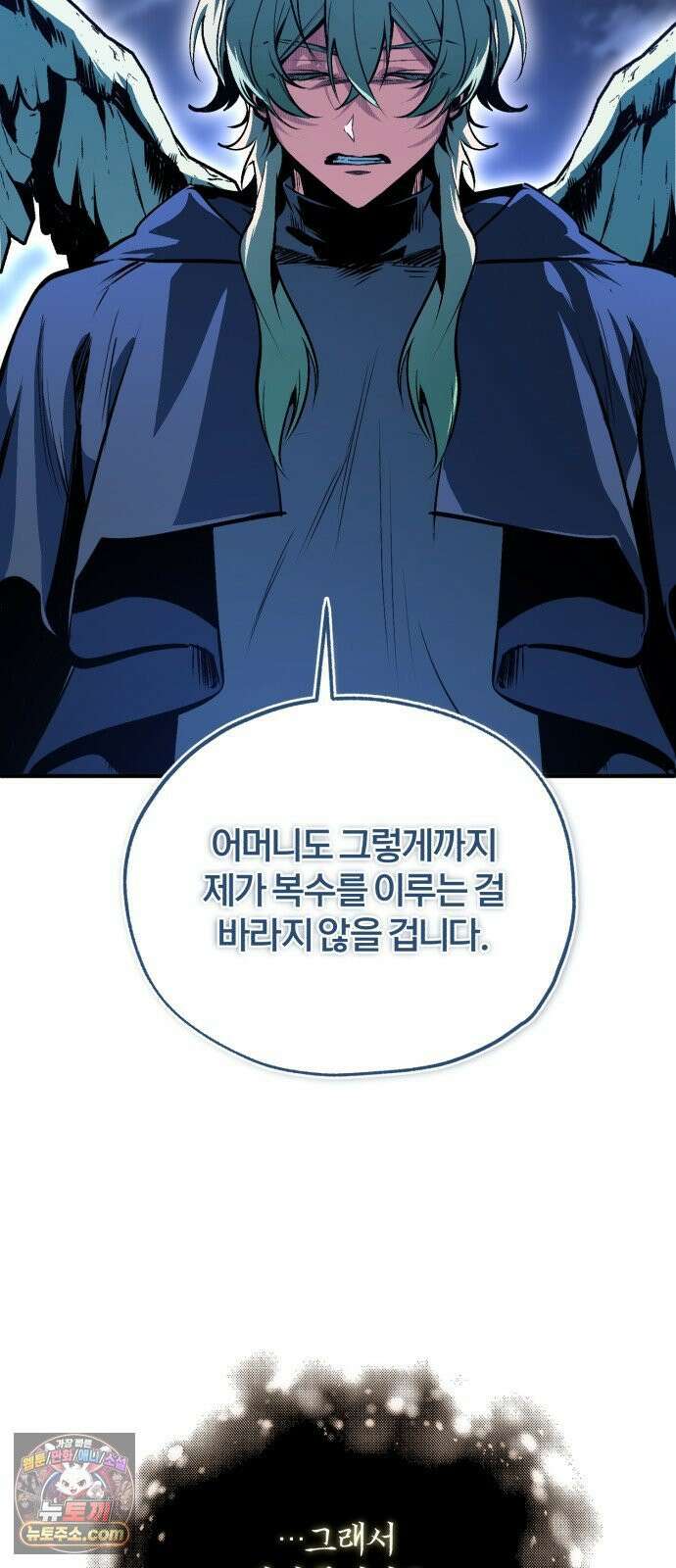 아카데미에 위장취업당했다 168화 마지막 매듭 (마지막 화) 16