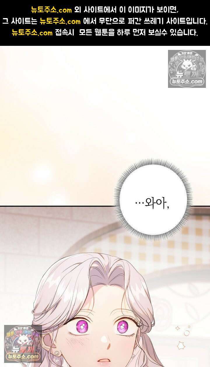 황제와 비밀 연애 중인데 나는 그걸 몰라 2화 1