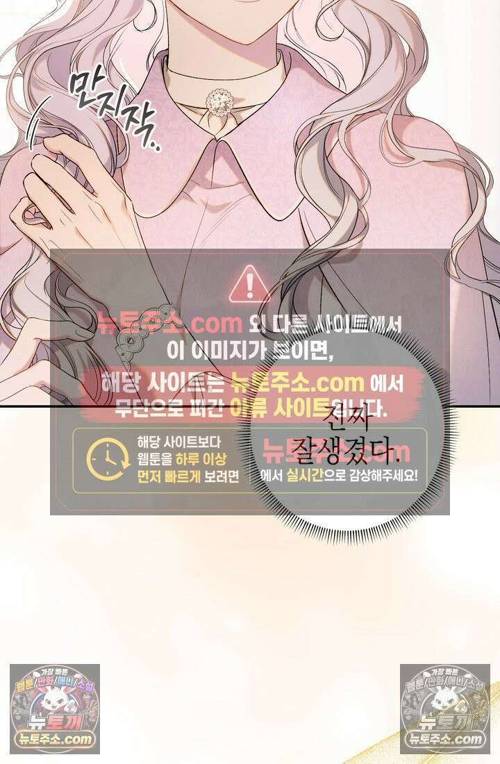 황제와 비밀 연애 중인데 나는 그걸 몰라 2화 2