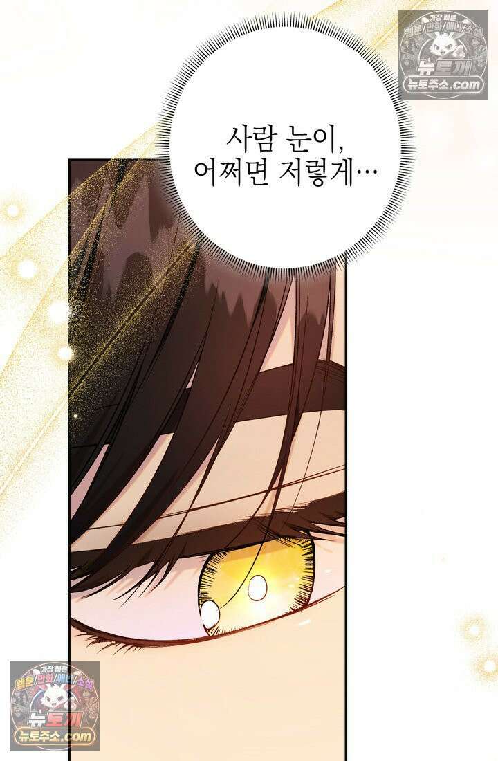 황제와 비밀 연애 중인데 나는 그걸 몰라 2화 3