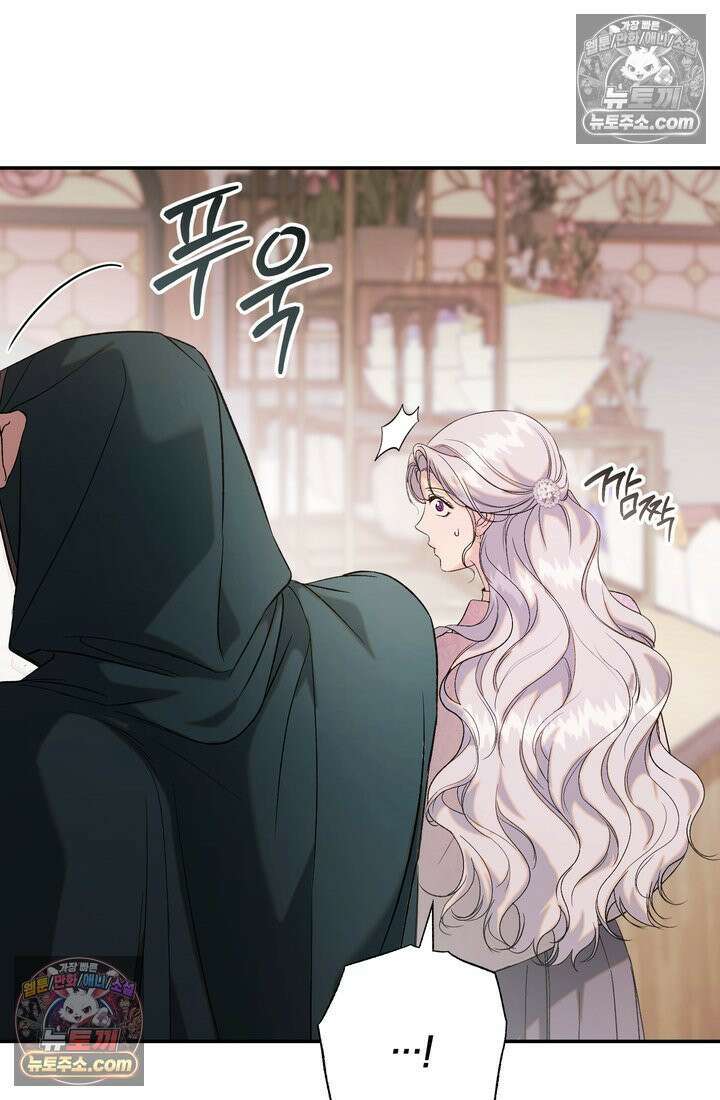 황제와 비밀 연애 중인데 나는 그걸 몰라 2화 7