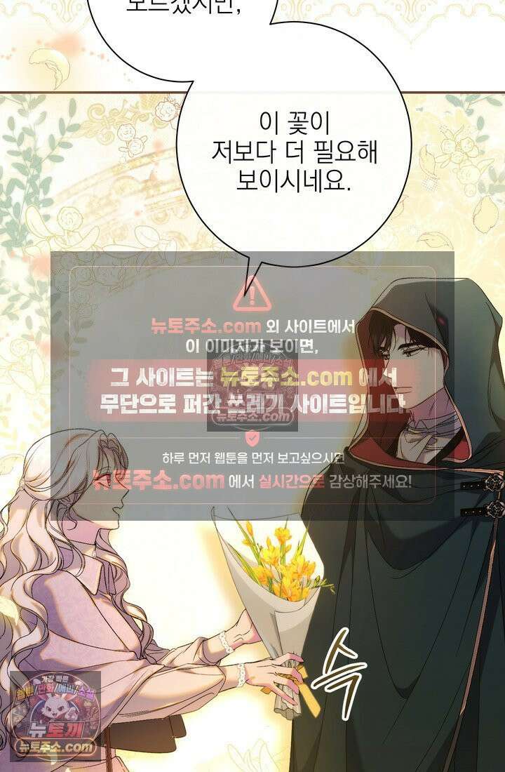 황제와 비밀 연애 중인데 나는 그걸 몰라 2화 17