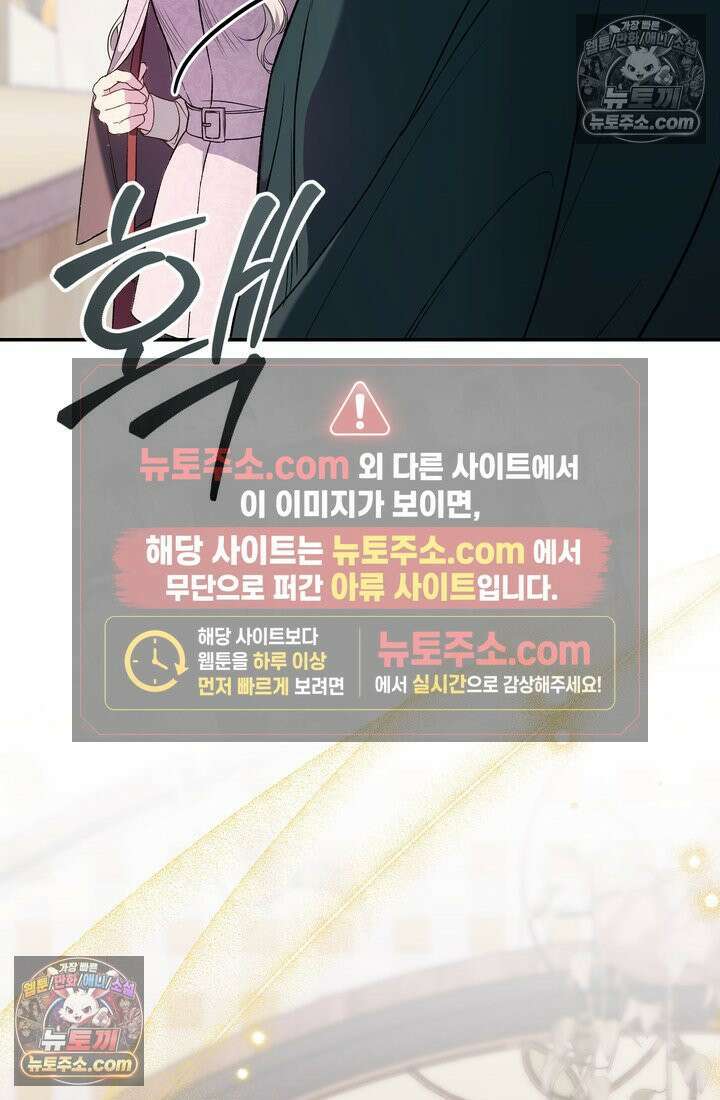 황제와 비밀 연애 중인데 나는 그걸 몰라 2화 26