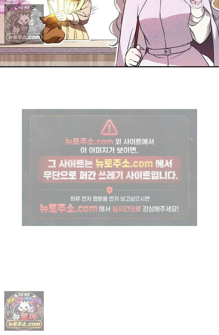 황제와 비밀 연애 중인데 나는 그걸 몰라 2화 30