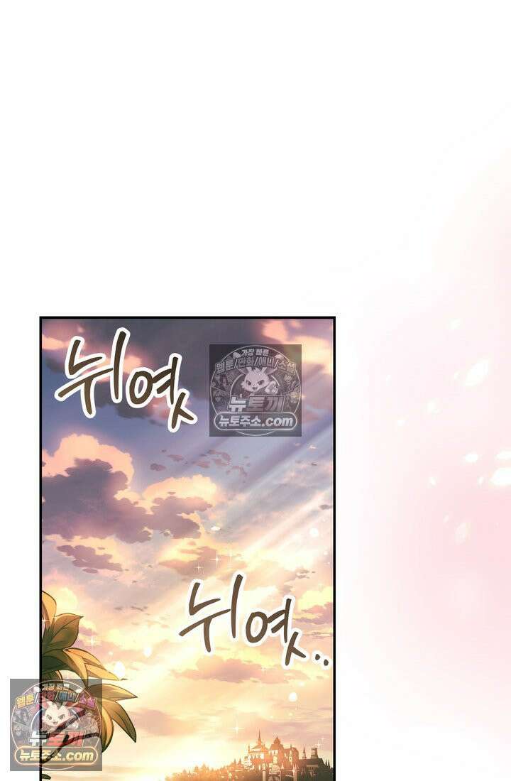 황제와 비밀 연애 중인데 나는 그걸 몰라 2화 32