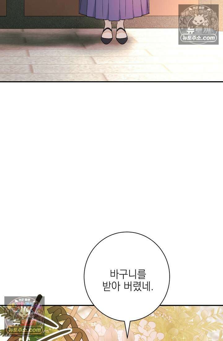 황제와 비밀 연애 중인데 나는 그걸 몰라 2화 36