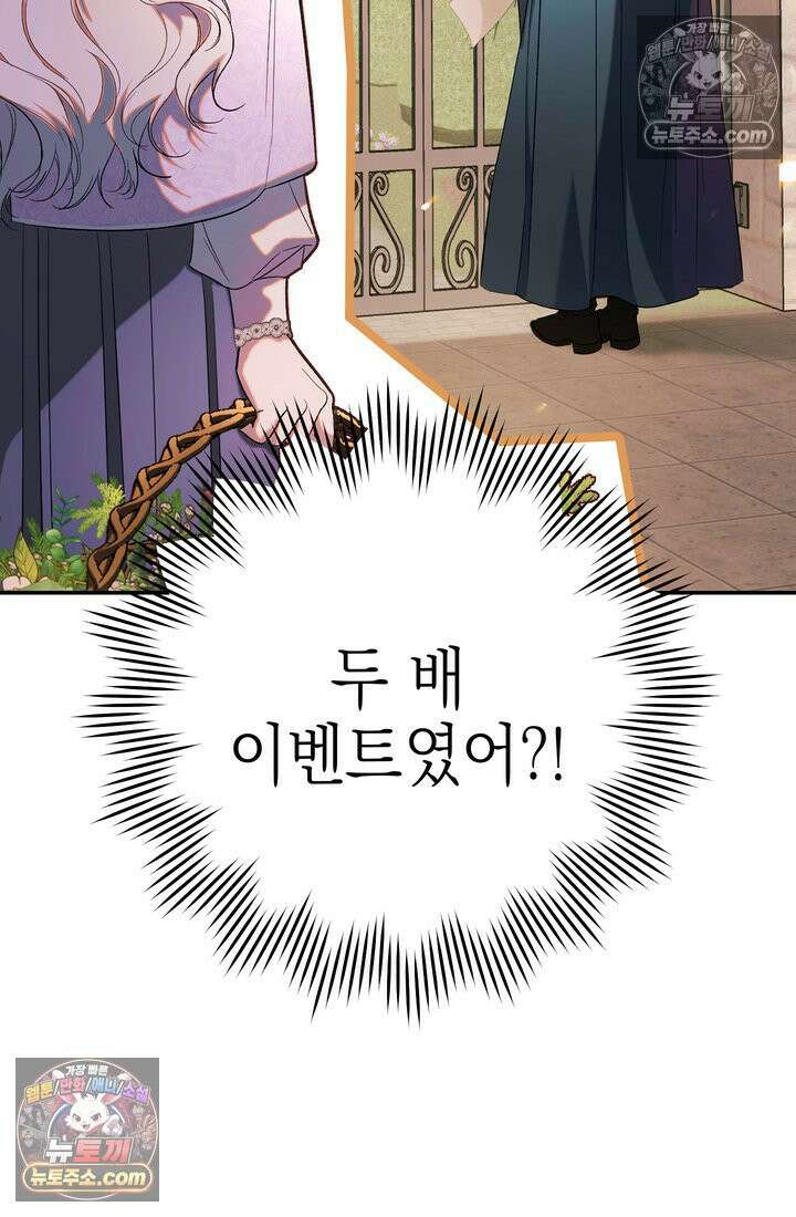황제와 비밀 연애 중인데 나는 그걸 몰라 2화 51