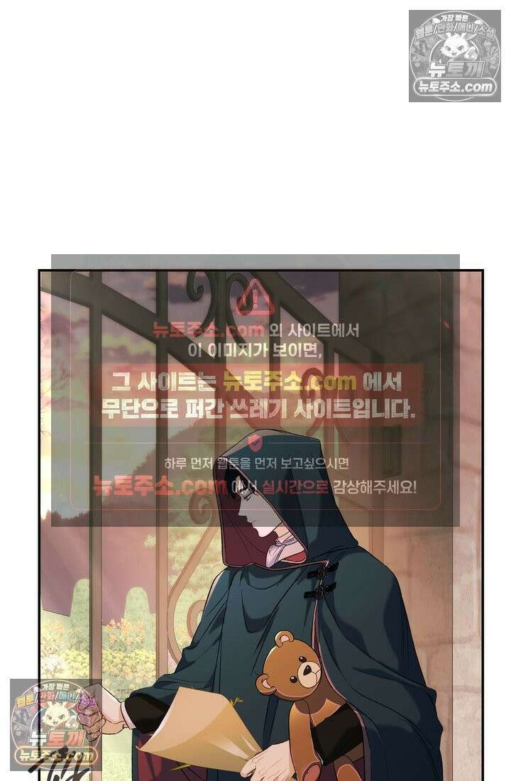 황제와 비밀 연애 중인데 나는 그걸 몰라 2화 52