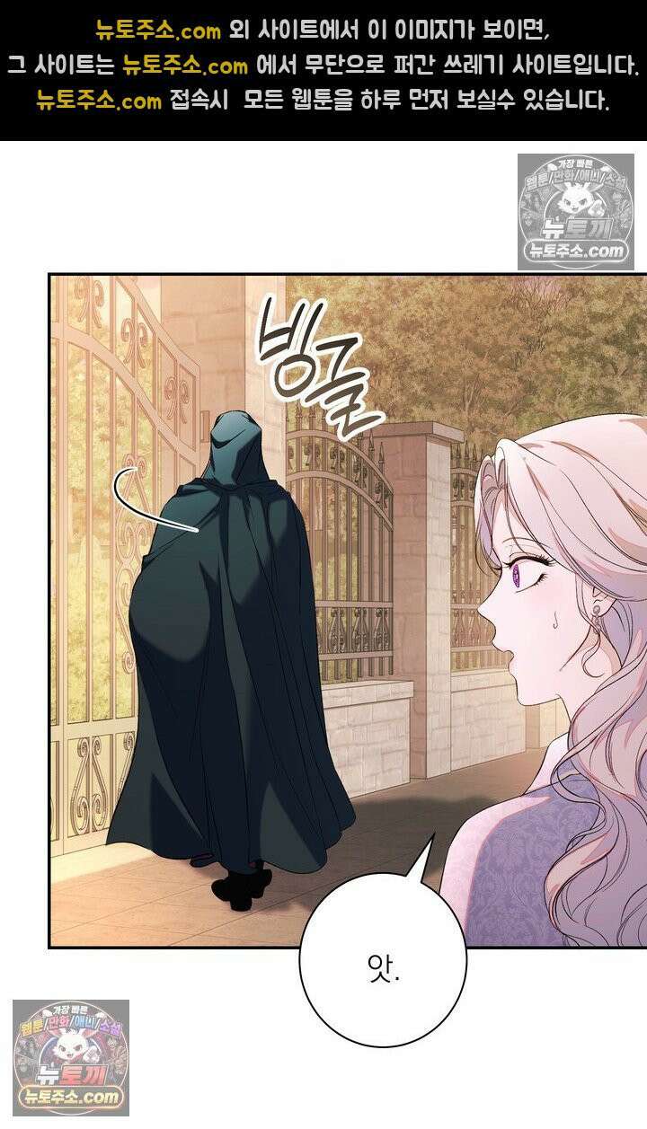 황제와 비밀 연애 중인데 나는 그걸 몰라 2화 57