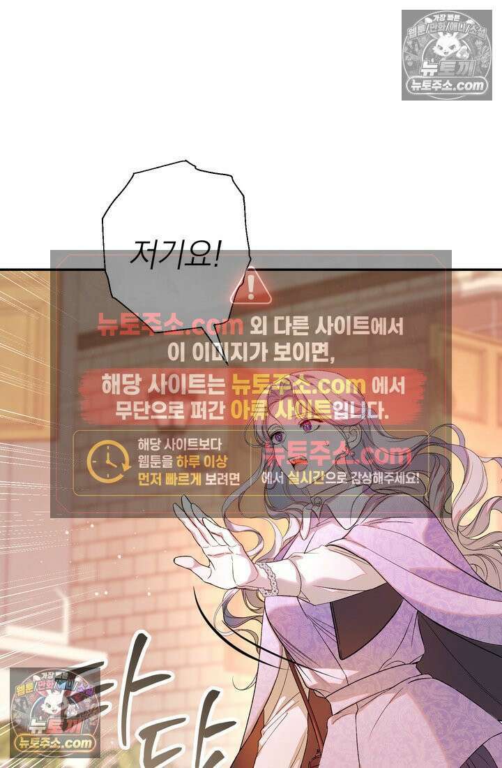 황제와 비밀 연애 중인데 나는 그걸 몰라 2화 58