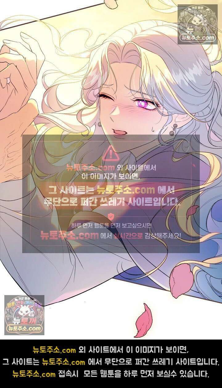 황제와 비밀 연애 중인데 나는 그걸 몰라 2화 69