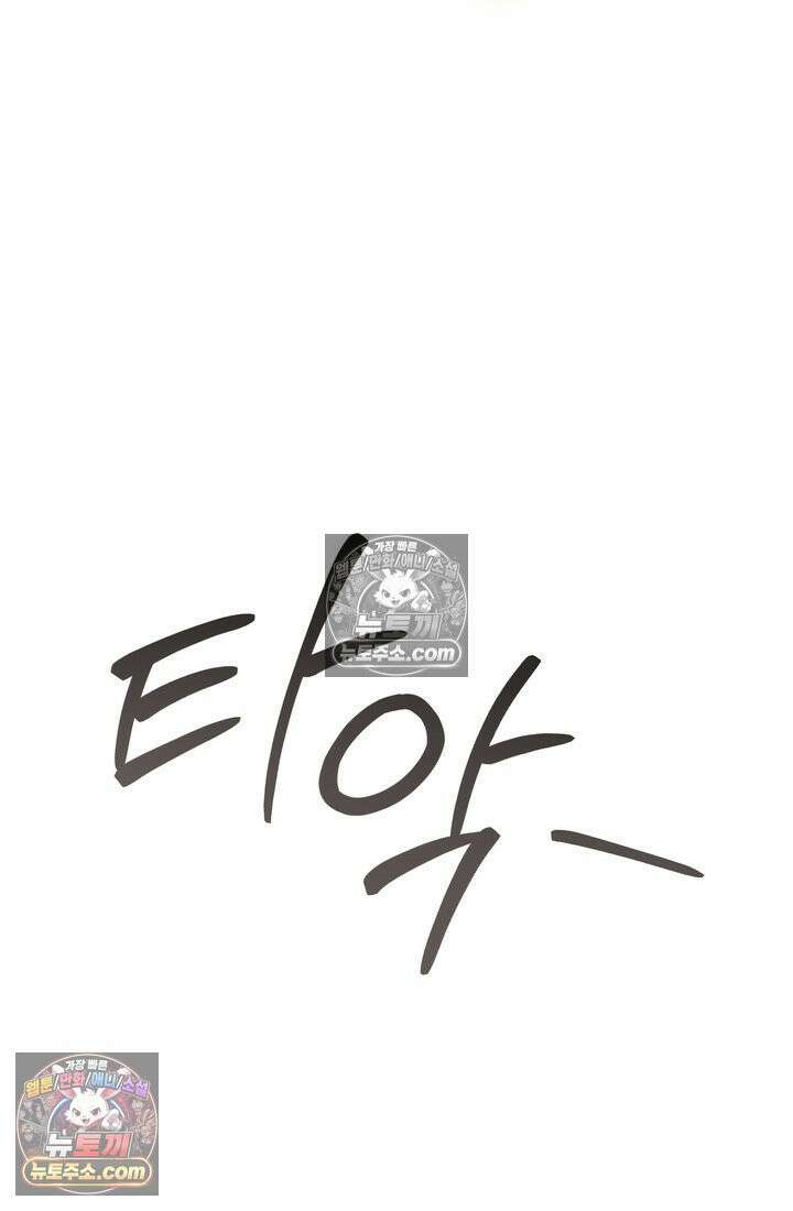 황제와 비밀 연애 중인데 나는 그걸 몰라 2화 70