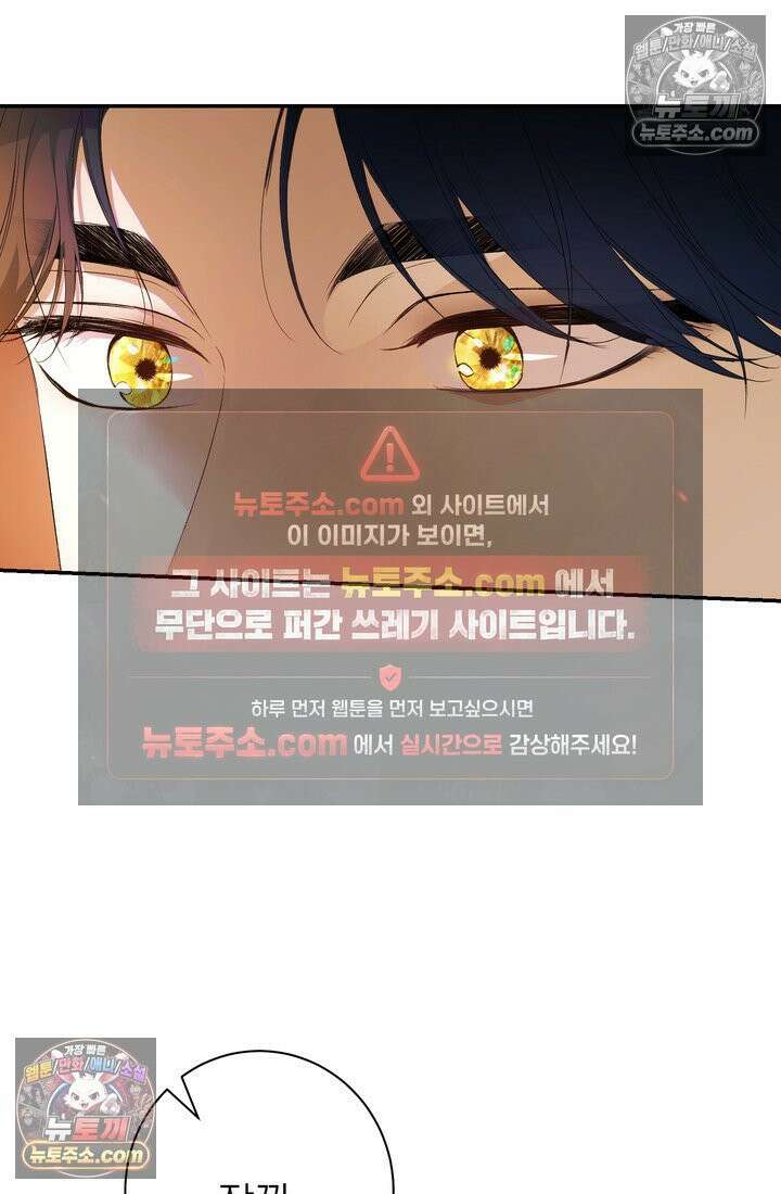 황제와 비밀 연애 중인데 나는 그걸 몰라 2화 84