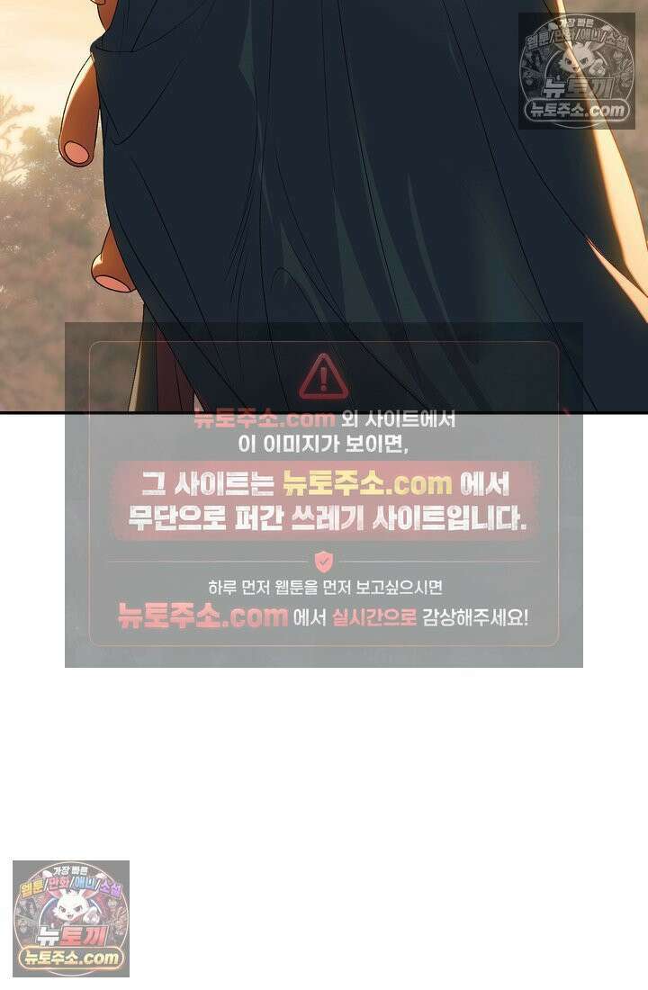 황제와 비밀 연애 중인데 나는 그걸 몰라 2화 108