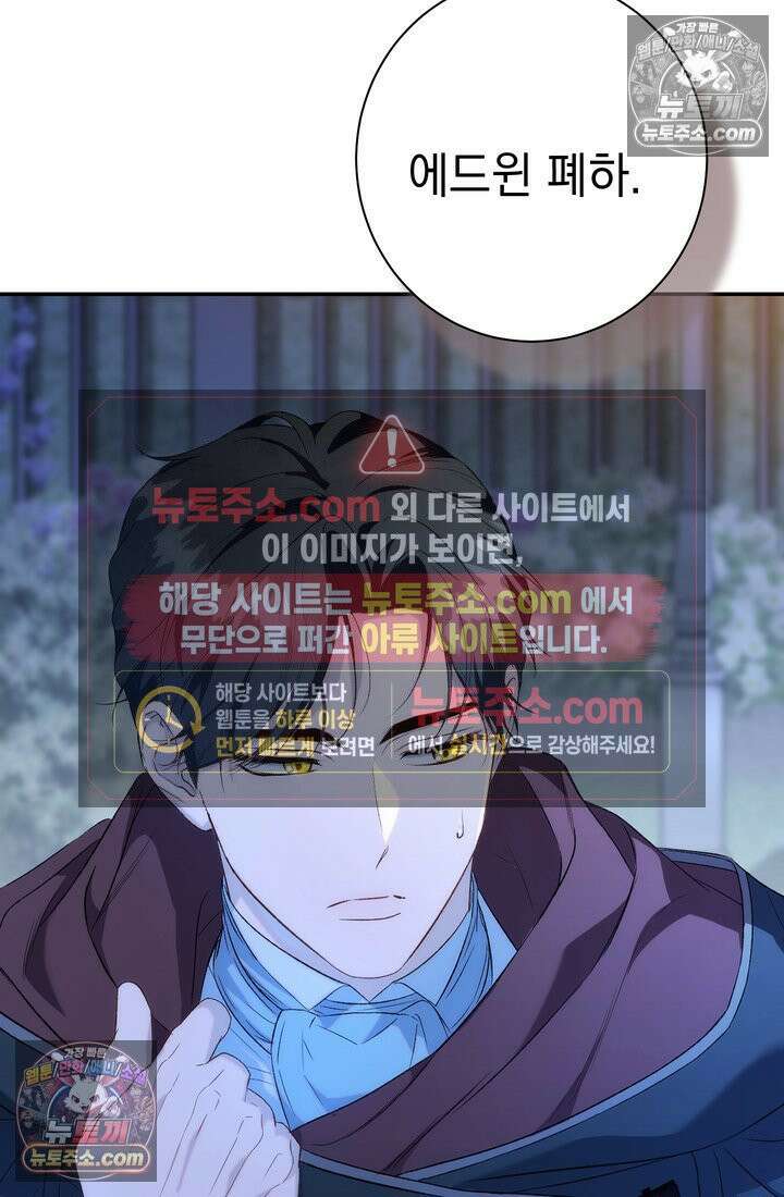 황제와 비밀 연애 중인데 나는 그걸 몰라 2화 118