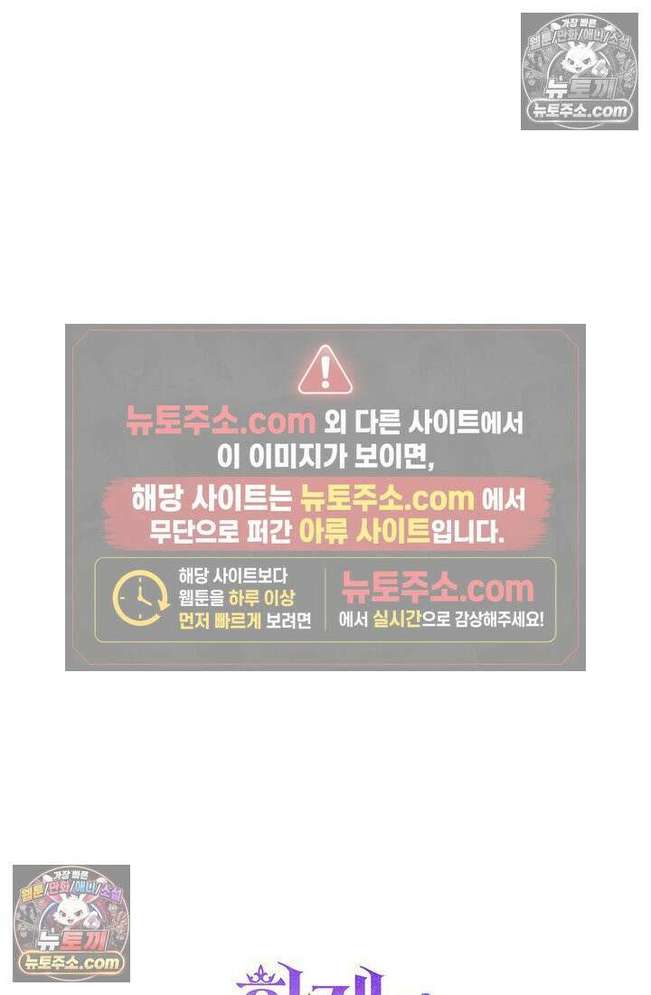 황제와 비밀 연애 중인데 나는 그걸 몰라 2화 138