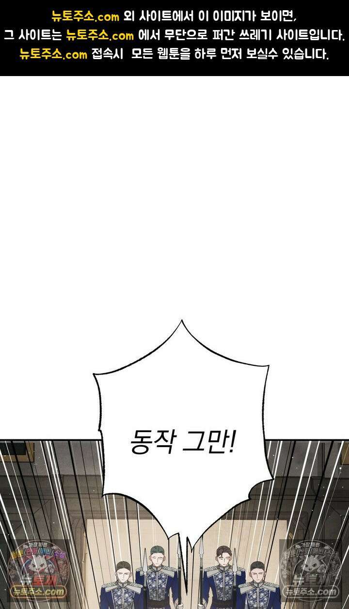 황제와 비밀 연애 중인데 나는 그걸 몰라 5화 1