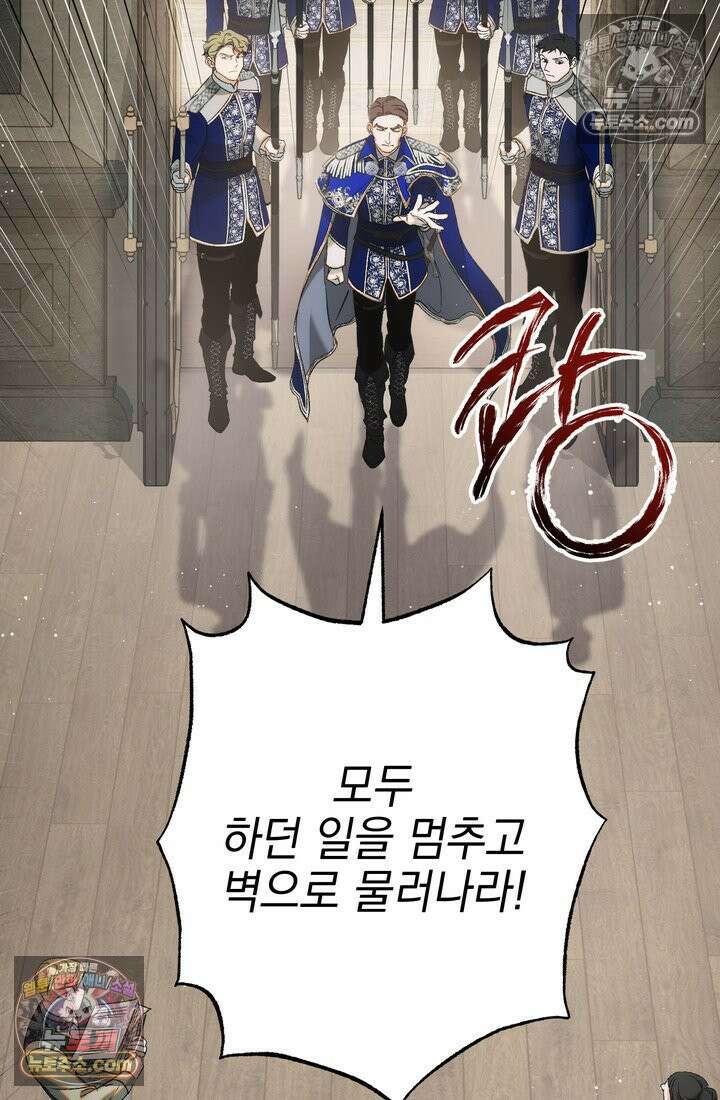 황제와 비밀 연애 중인데 나는 그걸 몰라 5화 2