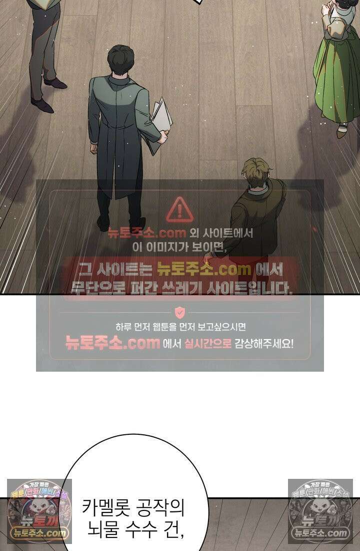 황제와 비밀 연애 중인데 나는 그걸 몰라 5화 3