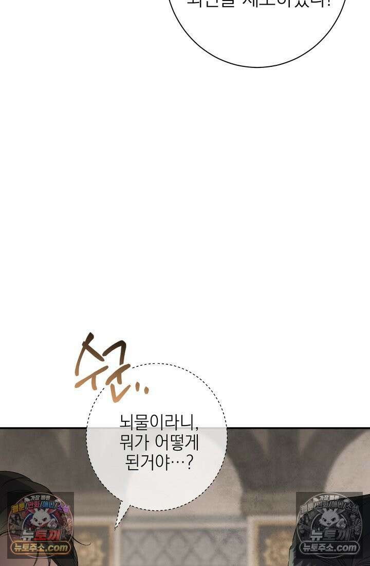 황제와 비밀 연애 중인데 나는 그걸 몰라 5화 5