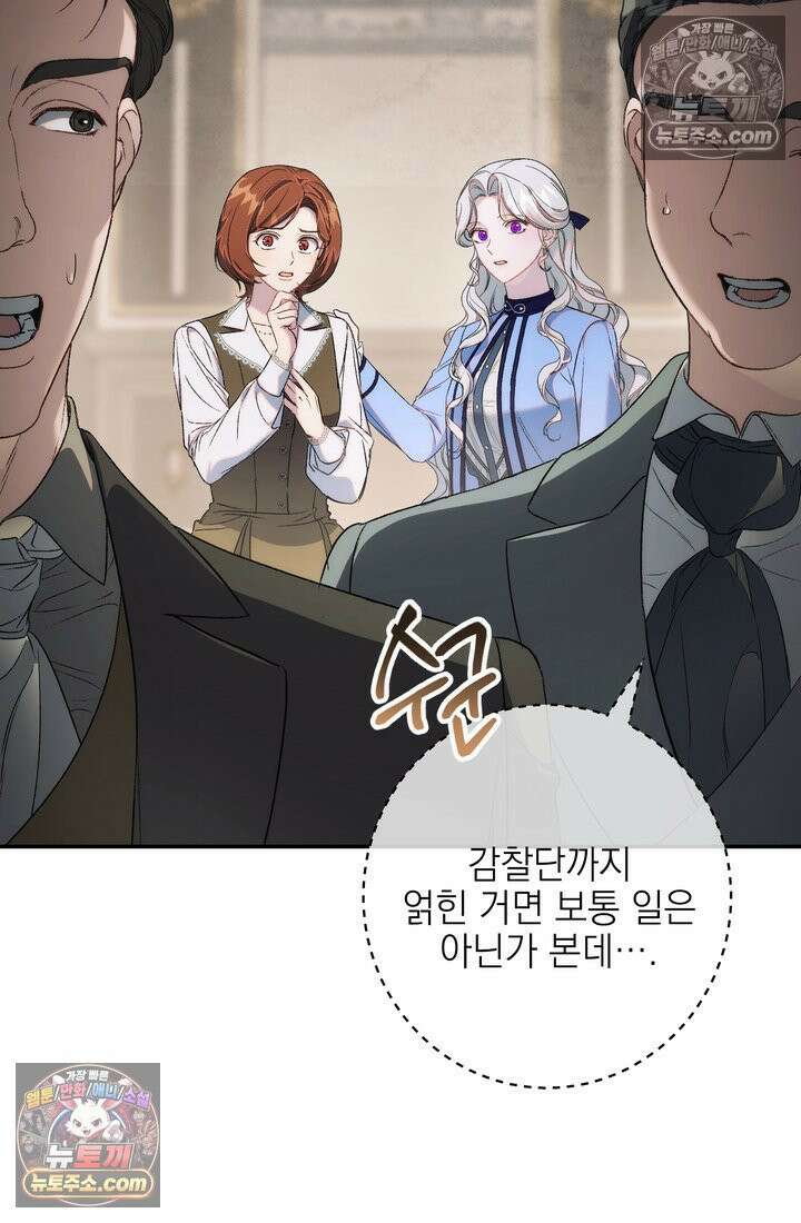 황제와 비밀 연애 중인데 나는 그걸 몰라 5화 6