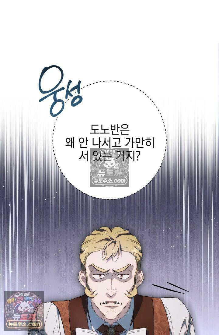 황제와 비밀 연애 중인데 나는 그걸 몰라 5화 7