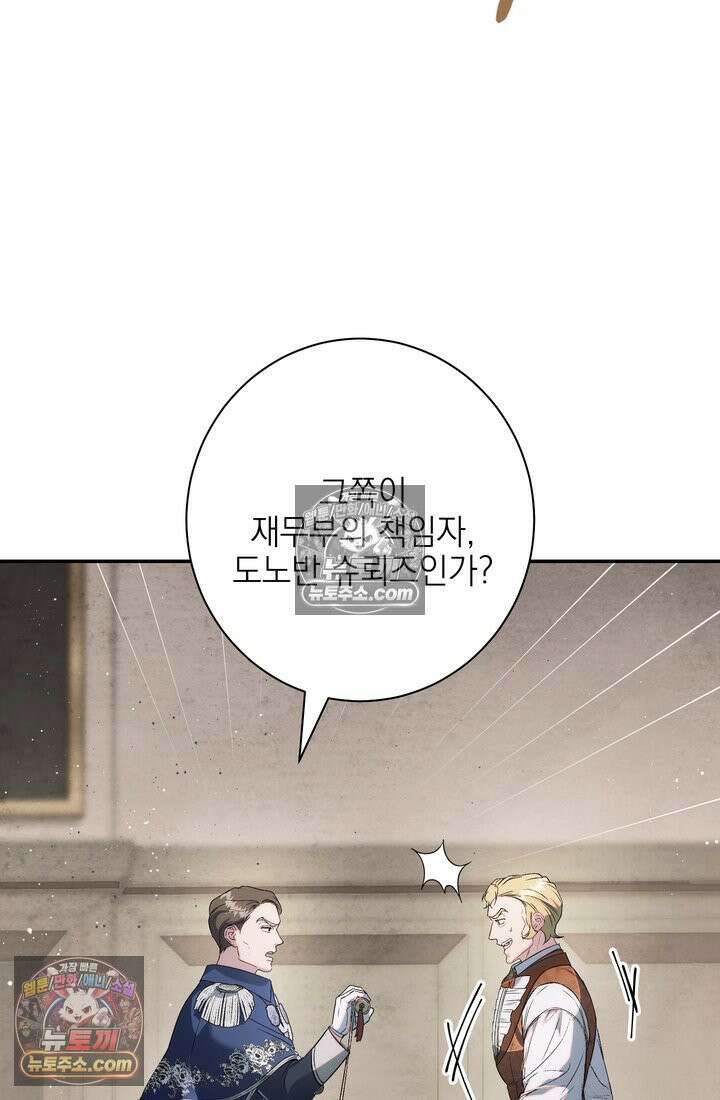 황제와 비밀 연애 중인데 나는 그걸 몰라 5화 10