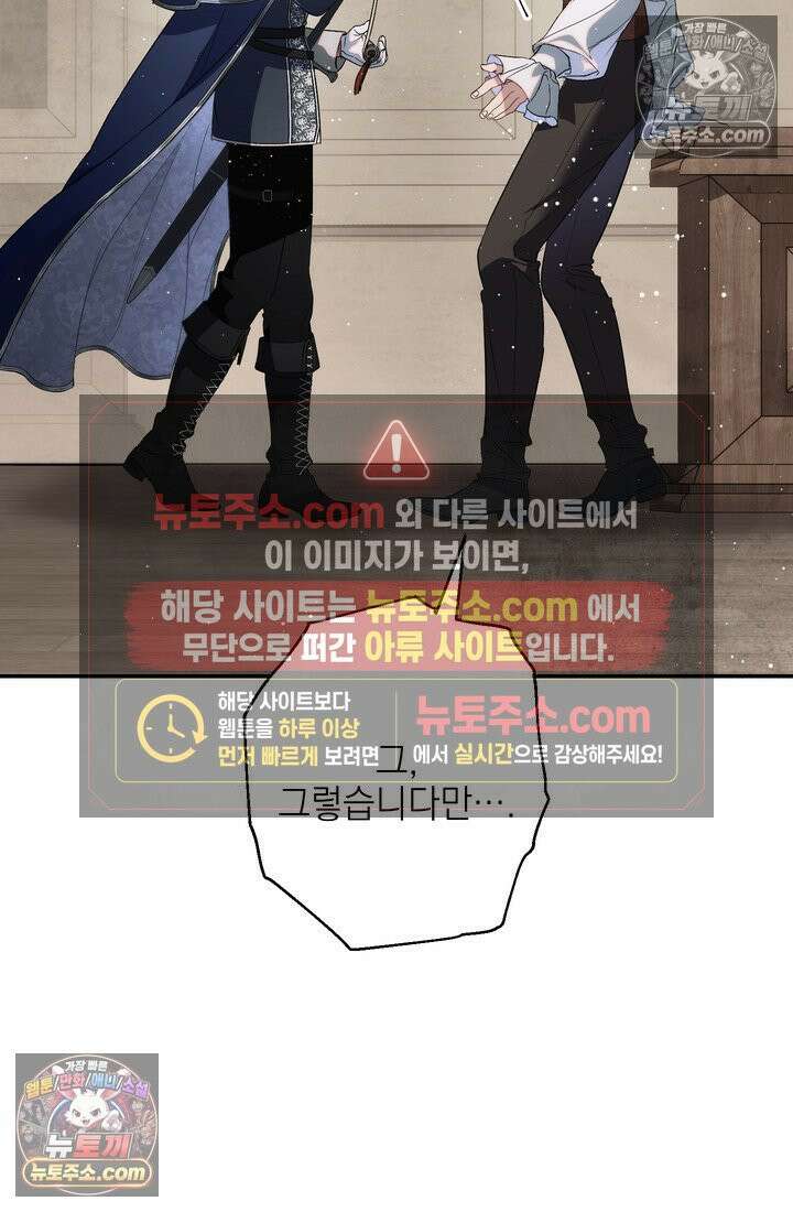 황제와 비밀 연애 중인데 나는 그걸 몰라 5화 11