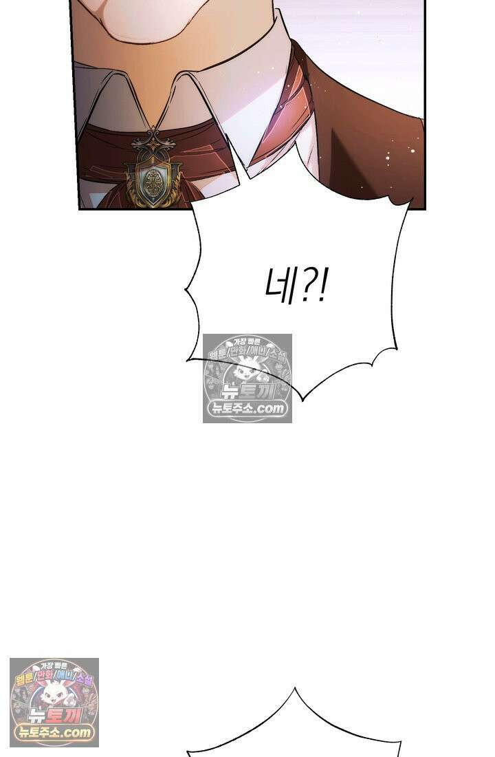 황제와 비밀 연애 중인데 나는 그걸 몰라 5화 16