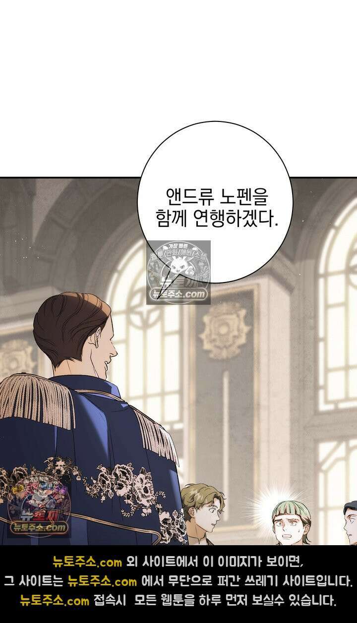 황제와 비밀 연애 중인데 나는 그걸 몰라 5화 20