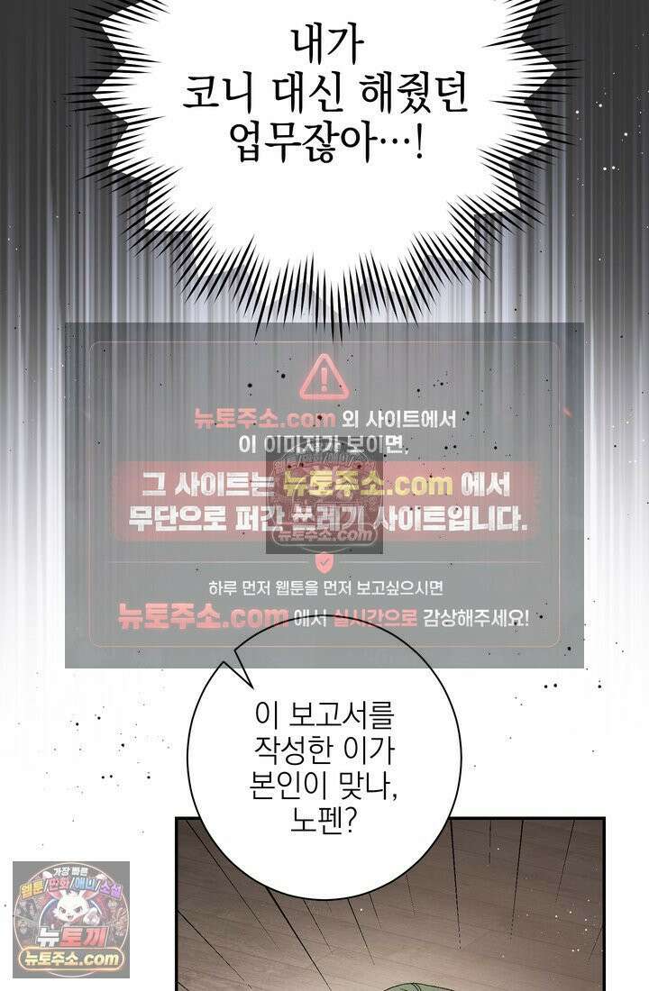 황제와 비밀 연애 중인데 나는 그걸 몰라 5화 26