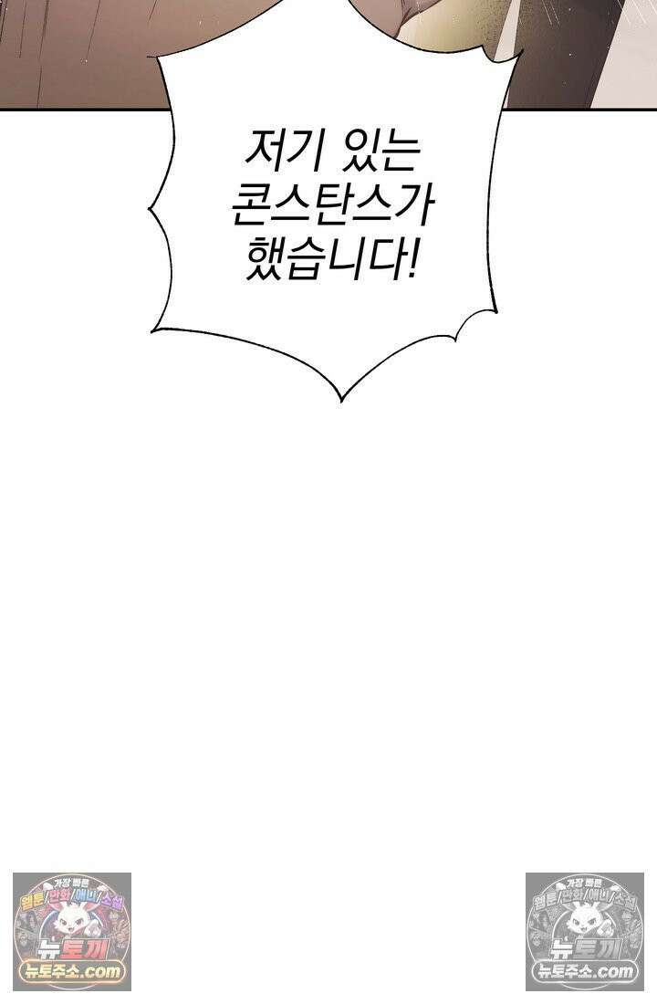 황제와 비밀 연애 중인데 나는 그걸 몰라 5화 30