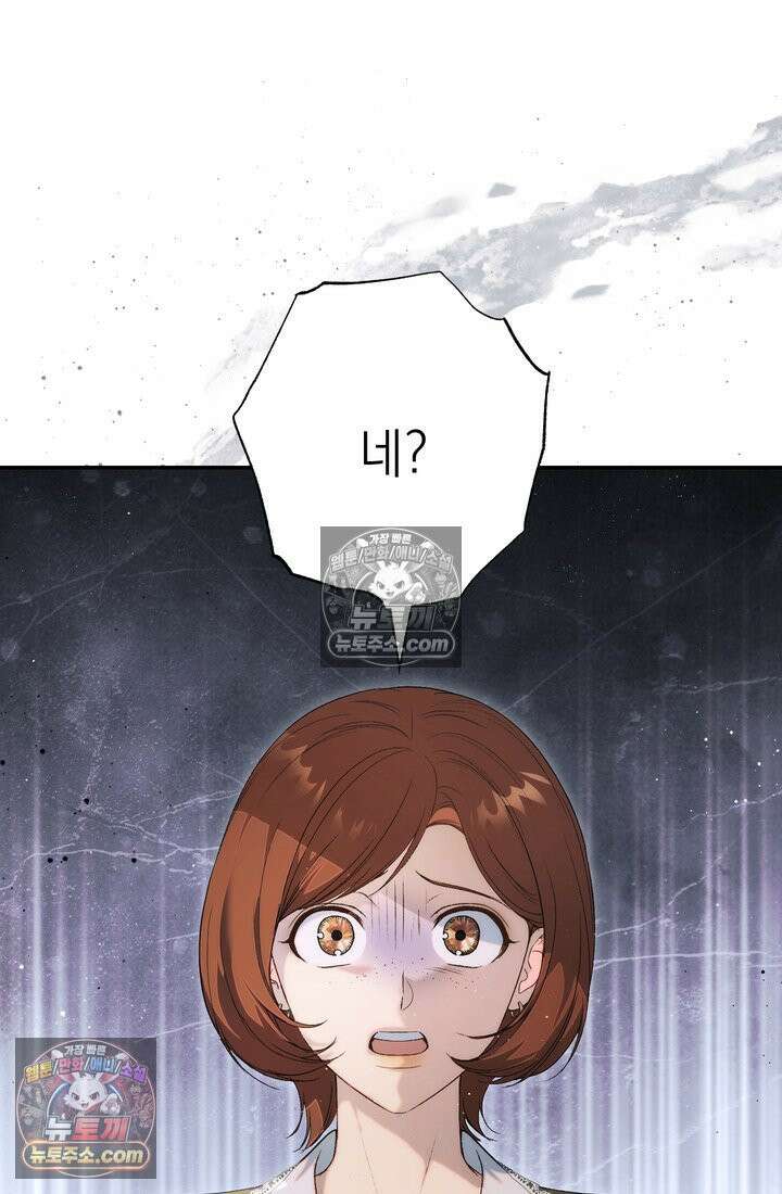 황제와 비밀 연애 중인데 나는 그걸 몰라 5화 33