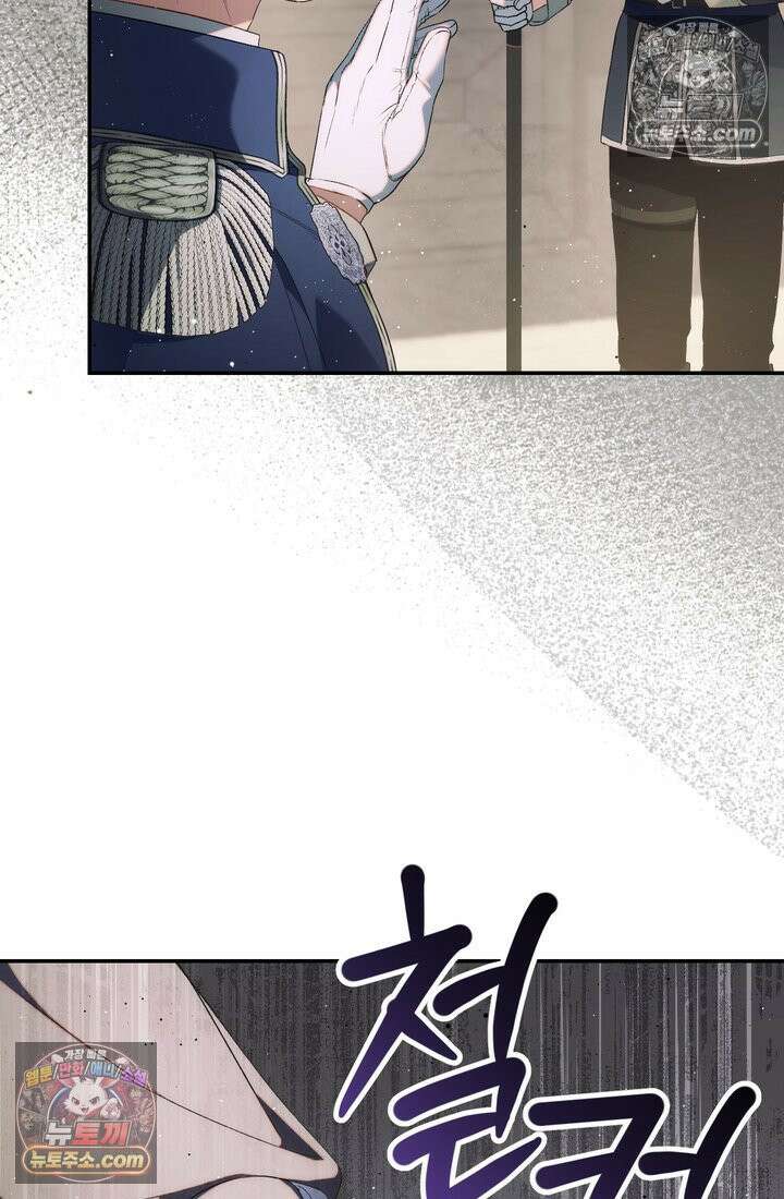 황제와 비밀 연애 중인데 나는 그걸 몰라 5화 38