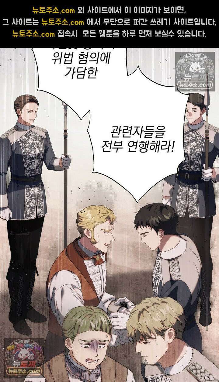 황제와 비밀 연애 중인데 나는 그걸 몰라 5화 40