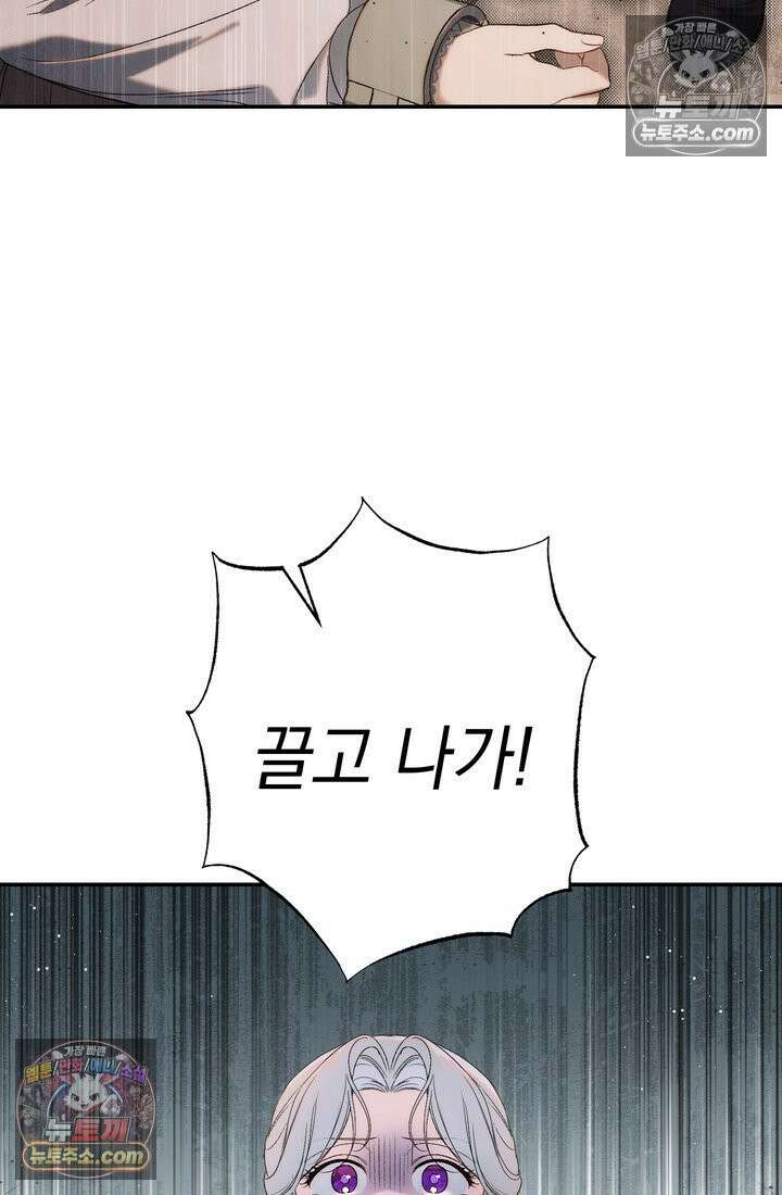 황제와 비밀 연애 중인데 나는 그걸 몰라 5화 42